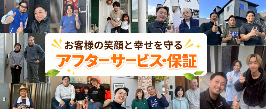 ペイント官兵衛のアフターサービス・保証についてご紹介
