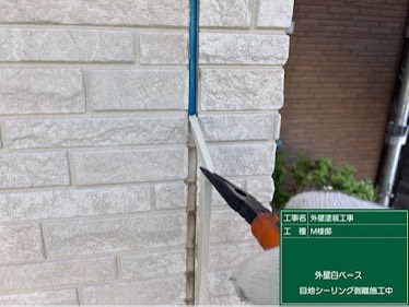 シーリング撤去中