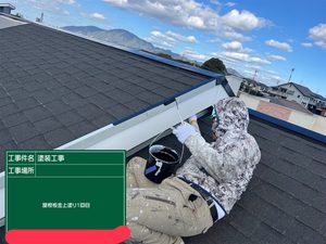 下関市長府の現場で屋根板金の塗装を行いました！