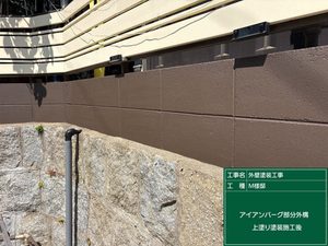 門司区の現場で外塀を三色で塗装を行ないました！