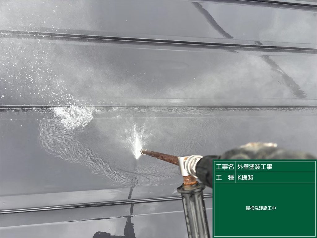 ガルバリウム鋼板洗浄中