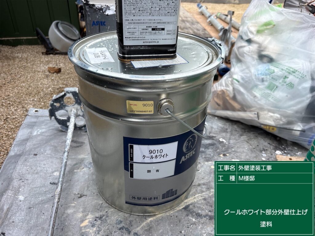 クールホワイト