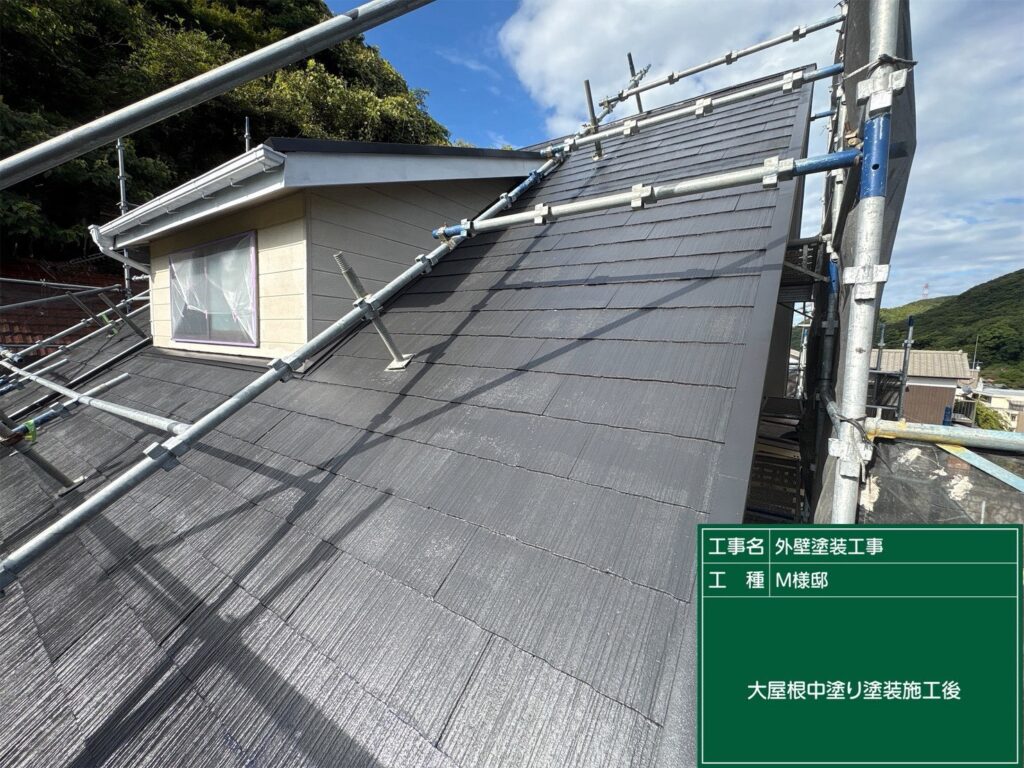屋根中塗り完了