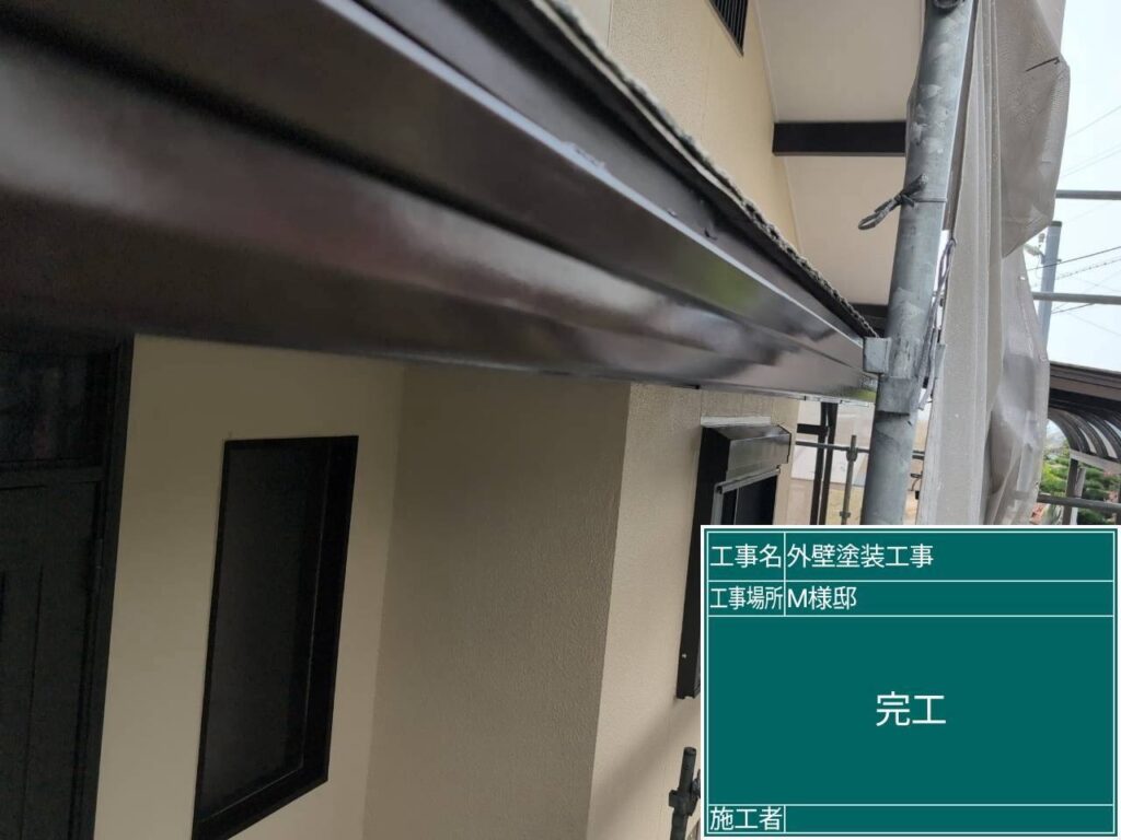 塗装完了