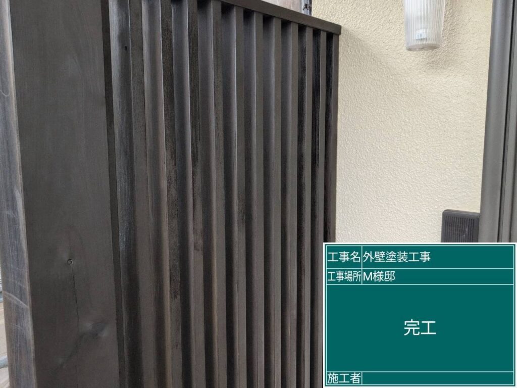 塗装完了