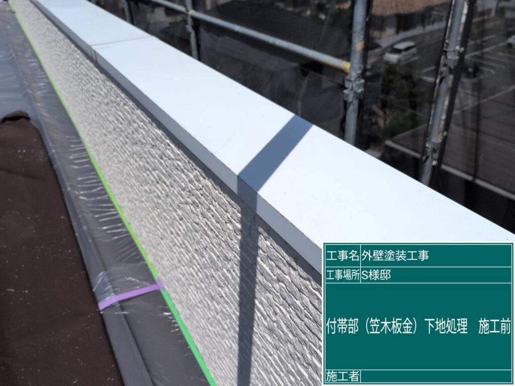 笠木