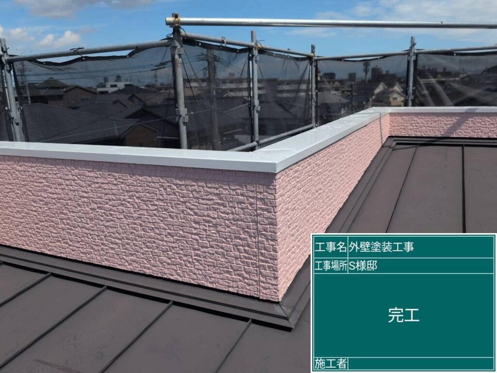 パラペット完了