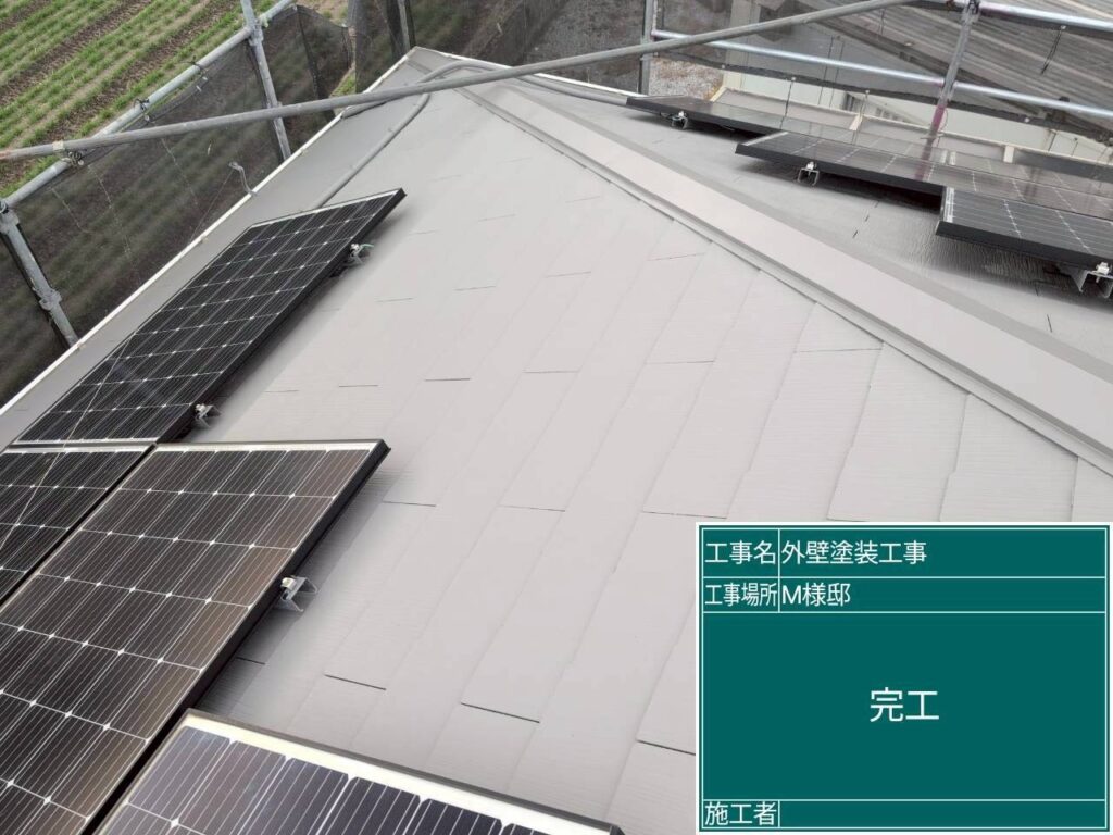 屋根塗装完了