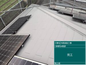 下関市にて太陽光パネル設置屋根の塗装完了チェックを行いました。